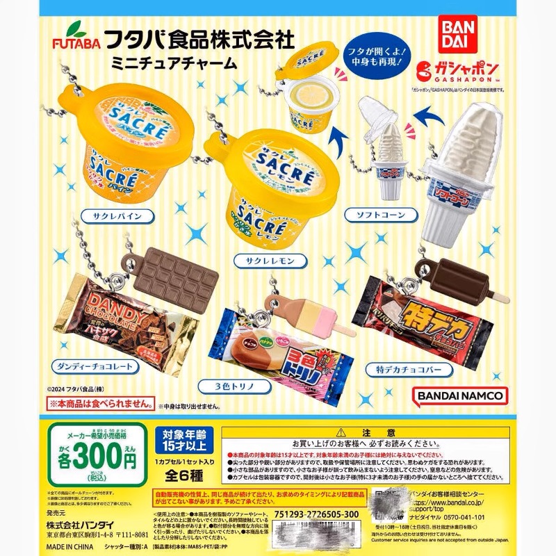 Food Good Snacks - Bandai Gashapon Leuke Kawaii Snoep Speelgoed